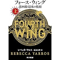 最短発送13日　フォース・ウィング 全巻　4冊セット 81bYq9JSv+L._AC_UL210_SR210,